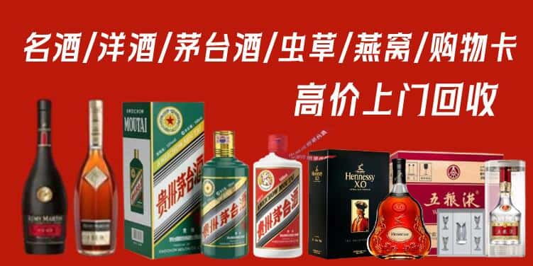 遵义余庆县回收茅台酒