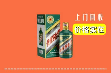 遵义余庆县回收纪念茅台酒